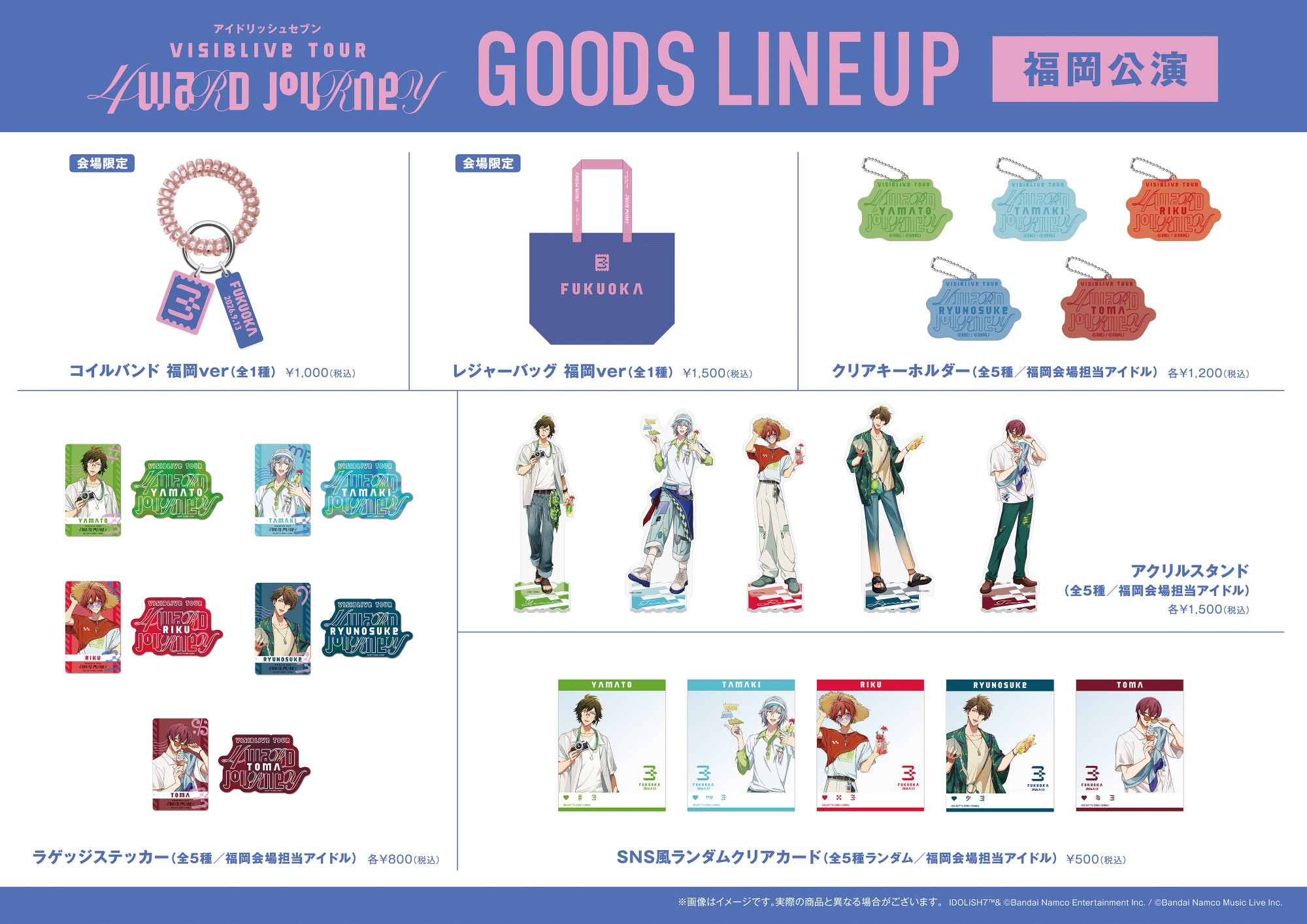 各会場担当アイドルの新規撮り下ろしビジュアル＆新規グッズ情報を公開